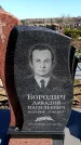 Захоронение ID 6374769