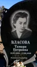 Захоронение ID 6374772