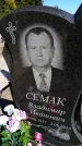 Захоронение ID 6374774