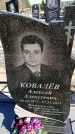 Захоронение ID 6374777