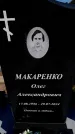 Захоронение ID 6374778