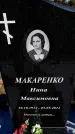Захоронение ID 6374779