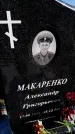 Захоронение ID 6374780