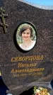 Захоронение ID 6374784