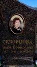 Захоронение ID 6374785