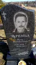 Захоронение ID 6374787