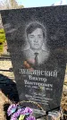 Захоронение ID 6374788