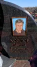 Захоронение ID 6374790