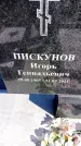 Захоронение ID 6374793
