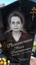 Захоронение ID 6374796