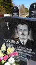 Захоронение ID 6374797
