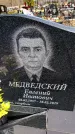 Захоронение ID 6374798