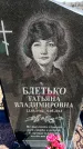 Захоронение ID 6374804
