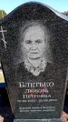 Захоронение ID 6374805
