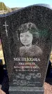 Захоронение ID 6374806