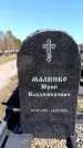 Захоронение ID 6374811