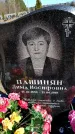 Захоронение ID 6374812