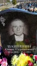 Захоронение ID 6374813