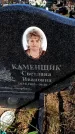 Захоронение ID 6374816