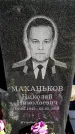 Захоронение ID 6374817
