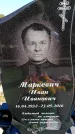 Захоронение ID 6374818