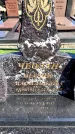 Захоронение ID 6374821