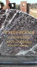 Захоронение ID 6374822
