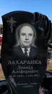 Захоронение ID 6374828