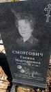 Захоронение ID 6374831
