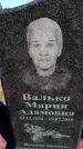 Захоронение ID 6374845