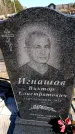 Захоронение ID 6374846
