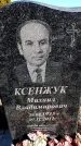 Захоронение ID 6374849