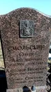 Захоронение ID 6374861