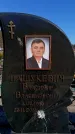 Захоронение ID 6374869