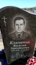 Захоронение ID 6374871