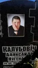 Захоронение ID 6374879