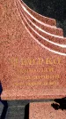 Захоронение ID 6374885