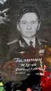 Захоронение ID 6374888