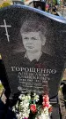 Захоронение ID 6374889