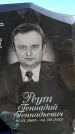 Захоронение ID 6374897