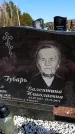 Захоронение ID 6374902