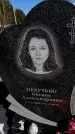 Захоронение ID 6374906