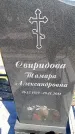 Захоронение ID 6374908