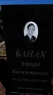 Захоронение ID 6374909