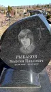 Захоронение ID 6374910