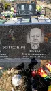 Захоронение ID 6374914