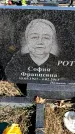 Захоронение ID 6374915