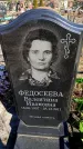 Захоронение ID 6374919