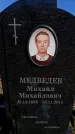 Захоронение ID 6374922