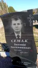Захоронение ID 6374923